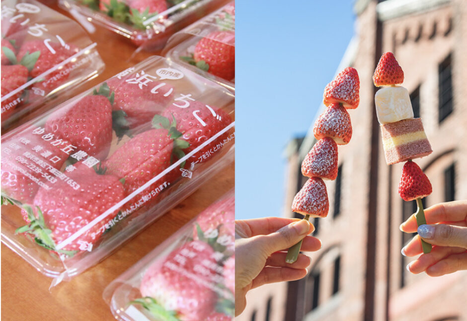 横浜赤レンガ倉庫で「ストロベリーフェスティバル2023」いちごスイーツが沢山！2月3日(金)～2月26日(日) 東京イベントフェスティバル